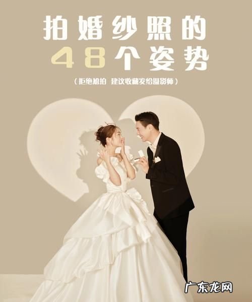 怎么摆婚纱照的pose,拍婚纱照如何摆动作