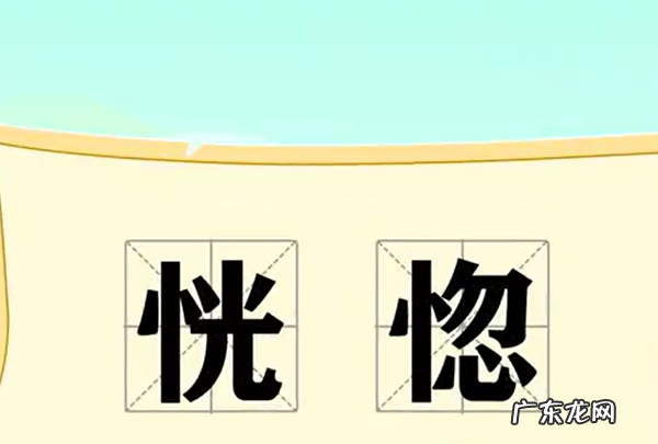 恍惚是什么意思,精神有点恍惚是什么意思