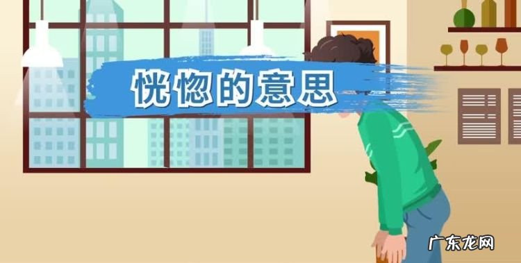 恍惚是什么意思,精神有点恍惚是什么意思