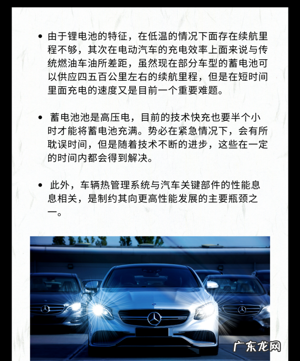 电动汽车目前有哪些问题需要解决,电动车怎样延长续航里程