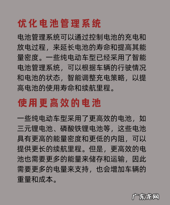 电动汽车目前有哪些问题需要解决,电动车怎样延长续航里程