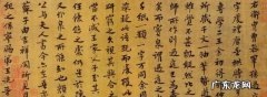 古代待字是指女孩什么,古语待字中字是指什么意思