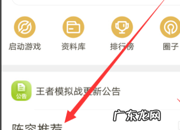 王者模拟战怎么看对面阵容,王者模拟战射手站位摆放技巧