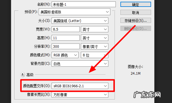 ps颜色配置文件选择哪一个,ps色彩管理方案设置