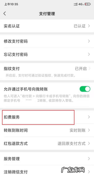 芒果tv连续包月会员怎么取消,芒果tv关闭自动续费教程