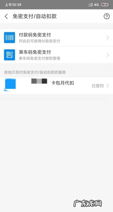 芒果tv连续包月会员怎么取消,芒果tv关闭自动续费教程