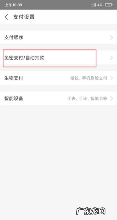 芒果tv连续包月会员怎么取消,芒果tv关闭自动续费教程