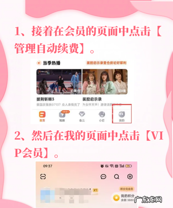 芒果tv连续包月会员怎么取消,芒果tv关闭自动续费教程