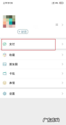芒果tv连续包月会员怎么取消,芒果tv关闭自动续费教程