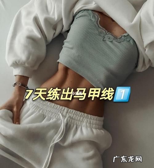 大姨妈期间可以练马甲线,女生大姨妈期间可以健身