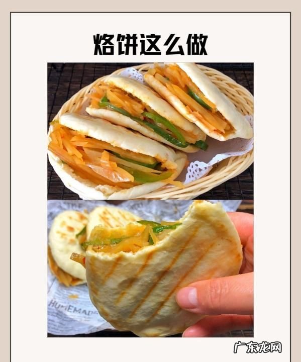 各种烙饼的做法,烙饼怎么做