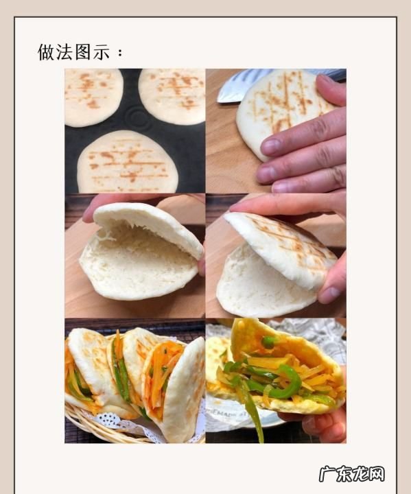 各种烙饼的做法,烙饼怎么做