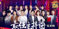 嗨唱转起来仝卓哪一期,2008湖南卫视跨年演唱会救场