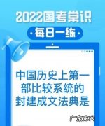 第一部成文法典是什么,世界上第一部较为完整的成文法典是什么