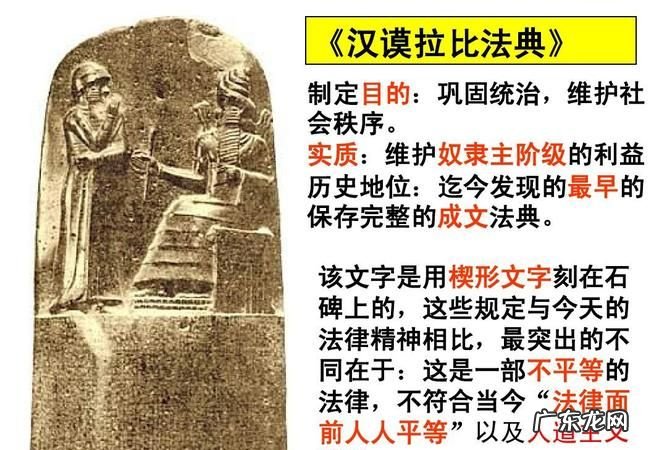 第一部成文法典是什么,世界上第一部较为完整的成文法典是什么