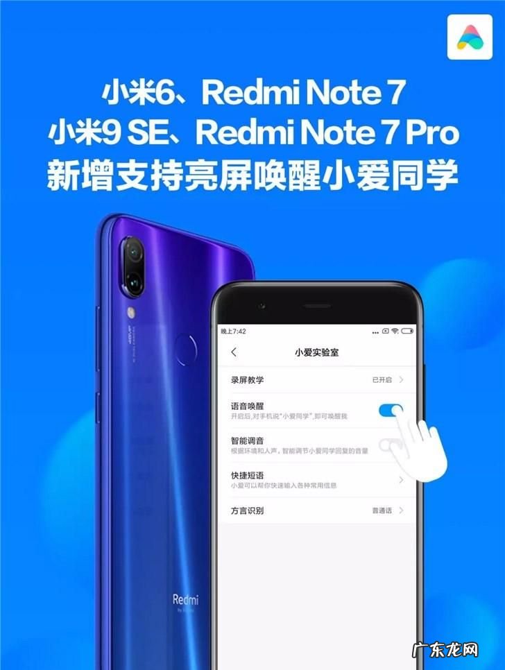 小米9se可以语音唤醒小爱,小米9se支持5g