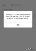 微信申请注销后还能登录,微信当天注销还能登录