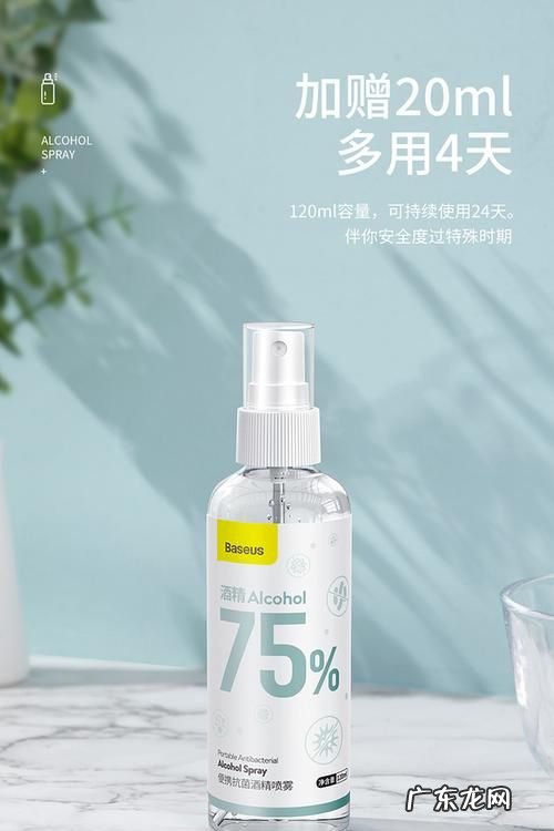 酒精可以喷在内裤上杀菌,75%的酒精可以喷在内裤上抗菌