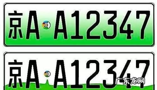 渐变绿色车牌照代表什么,绿色和渐变绿的车牌有什么区别