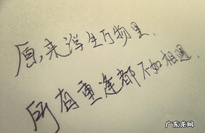 原来浮生万物里什么意思,浮生万物里我只喜欢你这句话的意思