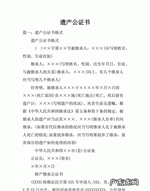 遗嘱公证只能在本地,遗嘱书公证只能在本地办理