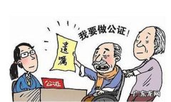 遗嘱公证只能在本地,遗嘱书公证只能在本地办理