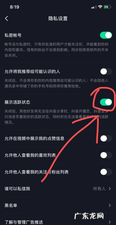 抖音活跃度是什么意思,抖音活跃状态什么意思