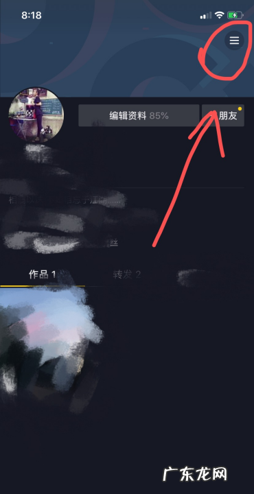 抖音活跃度是什么意思,抖音活跃状态什么意思