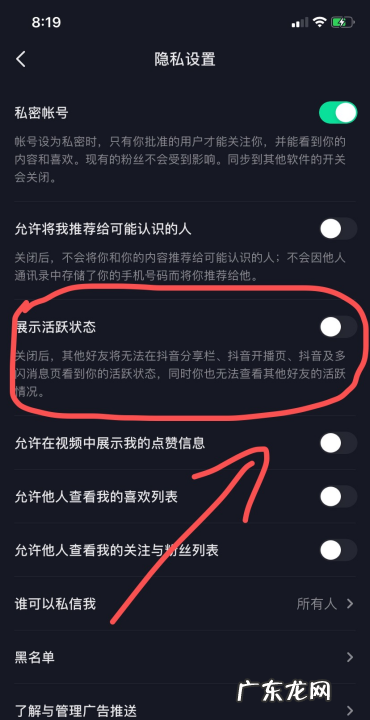 抖音活跃度是什么意思,抖音活跃状态什么意思