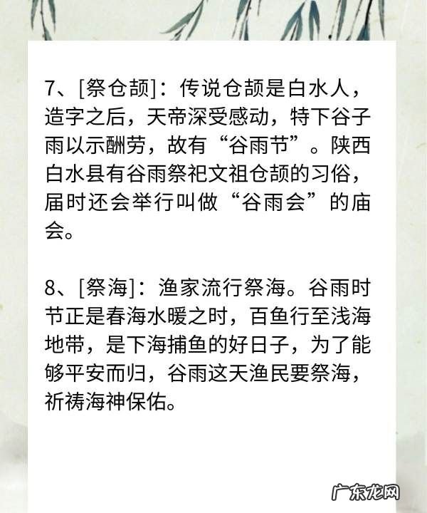 中医里关于谷雨节气的说法,谷雨节气的由来及养生方法是什么