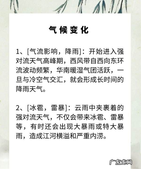 中医里关于谷雨节气的说法,谷雨节气的由来及养生方法是什么