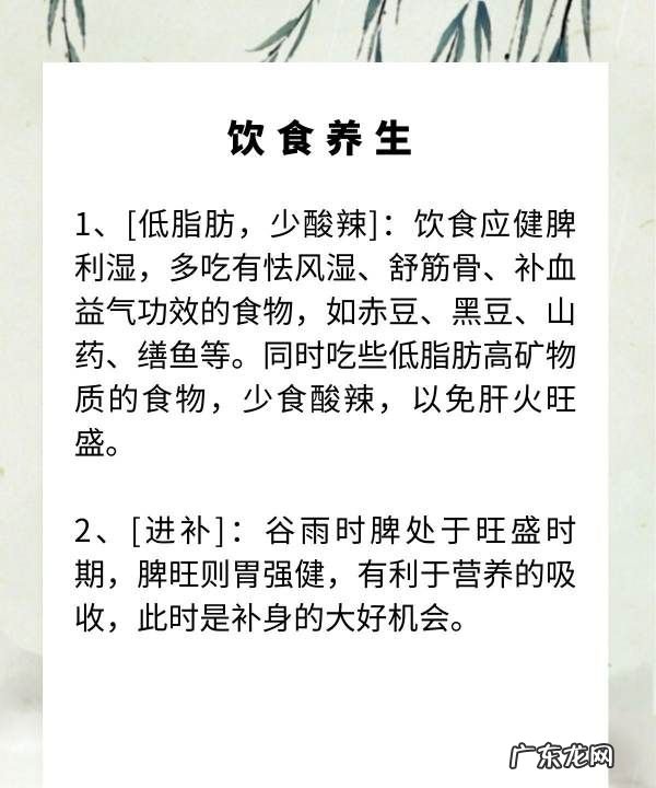 中医里关于谷雨节气的说法,谷雨节气的由来及养生方法是什么