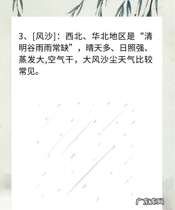 中医里关于谷雨节气的说法,谷雨节气的由来及养生方法是什么