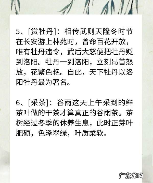 中医里关于谷雨节气的说法,谷雨节气的由来及养生方法是什么