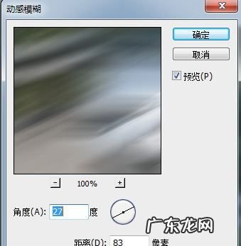 ps怎么做出速度感,ps怎么做出速度感