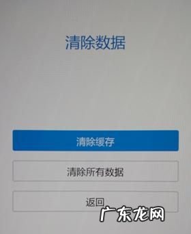 清除数据有什么后果,游戏应用数据删除掉会有什么后果
