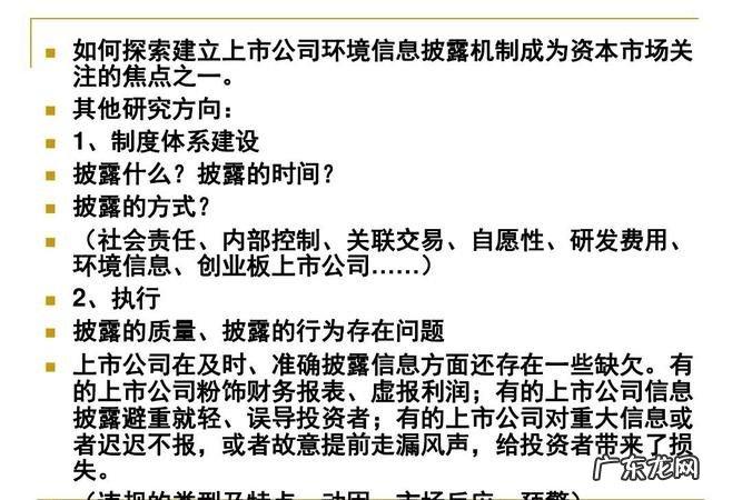 上市公司信息披露有哪些,上市公司信息披露有哪些