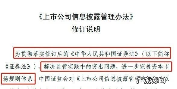 上市公司信息披露有哪些,上市公司信息披露有哪些