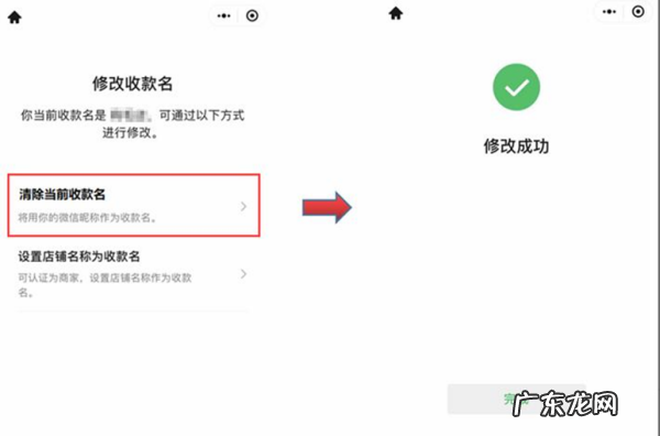 微信收款二维码怎么改名字,微信商户号收款二维码