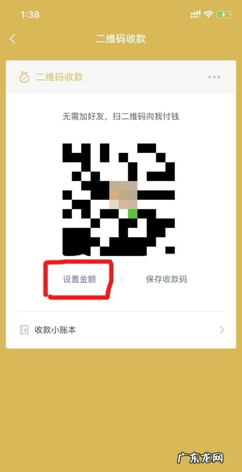 微信收款二维码怎么改名字,微信商户号收款二维码