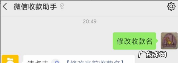 微信收款二维码怎么改名字,微信商户号收款二维码