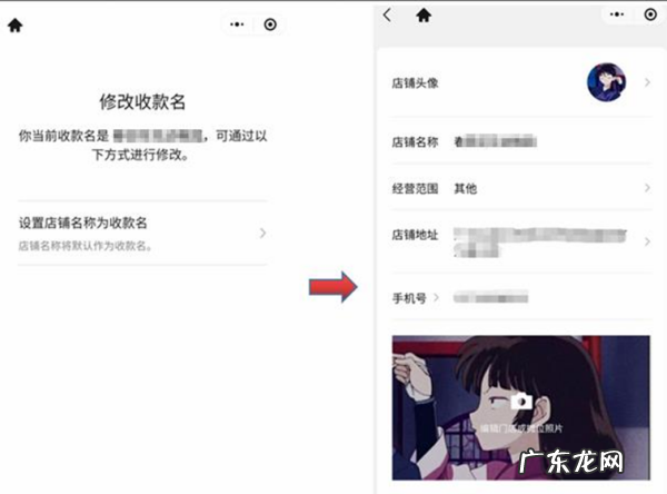 微信收款二维码怎么改名字,微信商户号收款二维码