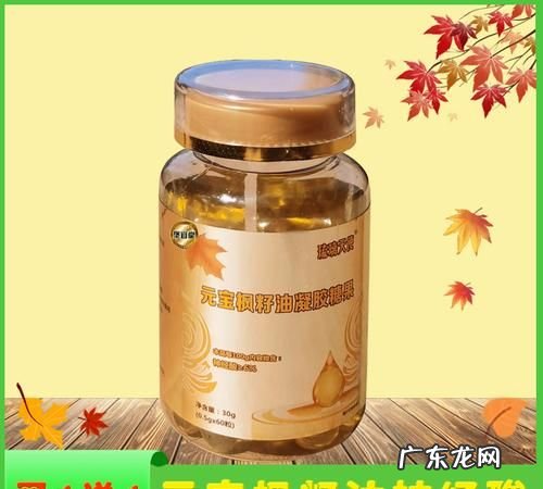 金枫露元宝枫籽油的功效,金风露元宝枫籽油胶囊功效