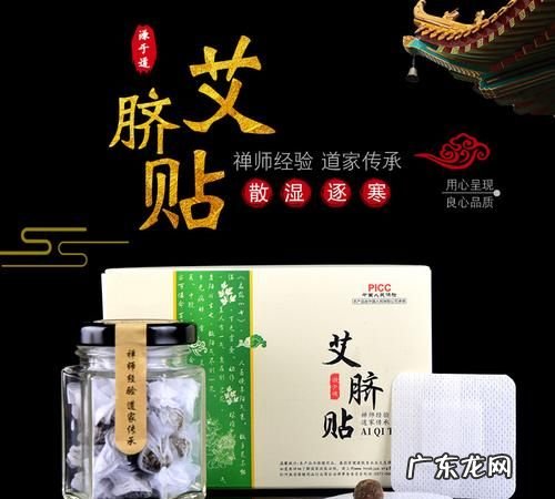 艾脐贴贴涌泉的功效和作用,三伏灸的作用