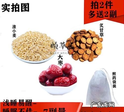 红枣配小麦功效,小麦红枣甘草熬水的功效