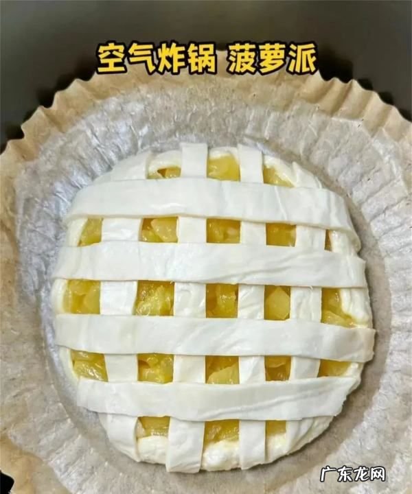 无烤箱版菠萝派的做法,电饼铛早餐饼的做法大全