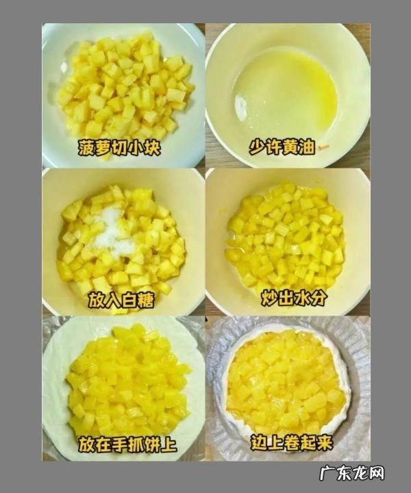 无烤箱版菠萝派的做法,电饼铛早餐饼的做法大全