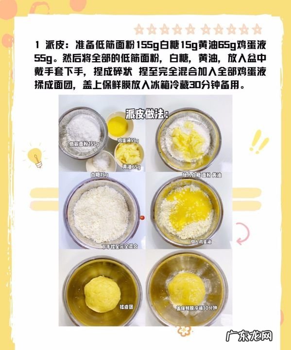 无烤箱版菠萝派的做法,电饼铛早餐饼的做法大全