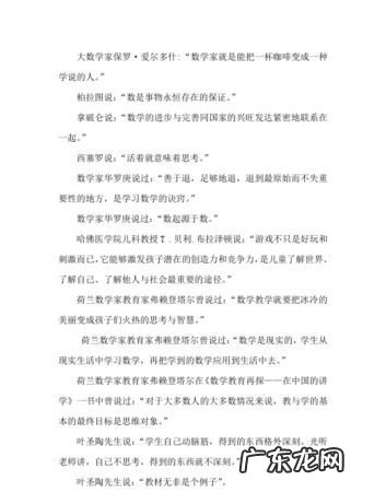 西塞罗的教育名言,教育名句