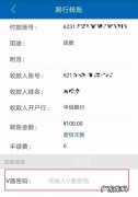 手机银行跨行转账要手续费,手机银行跨行转账要手续费